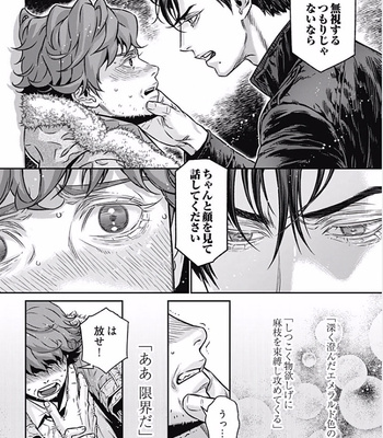 [NEKO Hakushaku] Boku no Mama chan (43) Kaihatsu Nikki [JP] – Gay Manga sex 46