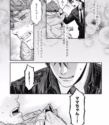[NEKO Hakushaku] Boku no Mama chan (43) Kaihatsu Nikki [JP] – Gay Manga sex 47