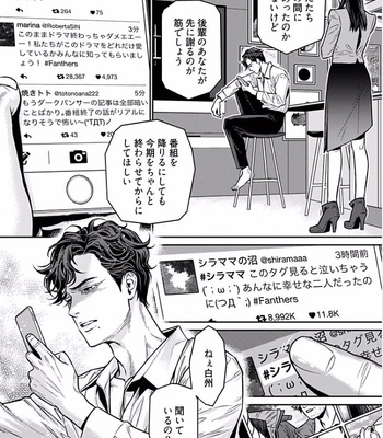 [NEKO Hakushaku] Boku no Mama chan (43) Kaihatsu Nikki [JP] – Gay Manga sex 60