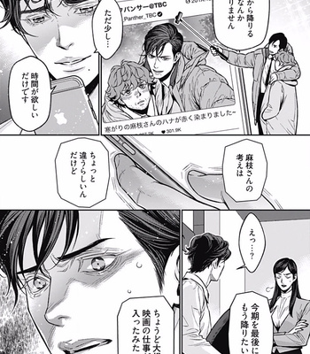 [NEKO Hakushaku] Boku no Mama chan (43) Kaihatsu Nikki [JP] – Gay Manga sex 61