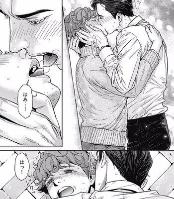 [NEKO Hakushaku] Boku no Mama chan (43) Kaihatsu Nikki [JP] – Gay Manga sex 83