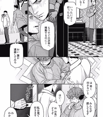 [NEKO Hakushaku] Boku no Mama chan (43) Kaihatsu Nikki [JP] – Gay Manga sex 85
