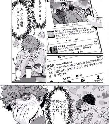 [NEKO Hakushaku] Boku no Mama chan (43) Kaihatsu Nikki [JP] – Gay Manga sex 87