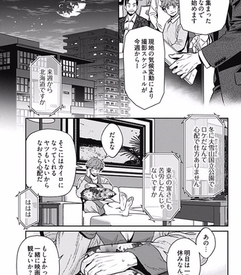 [NEKO Hakushaku] Boku no Mama chan (43) Kaihatsu Nikki [JP] – Gay Manga sex 93