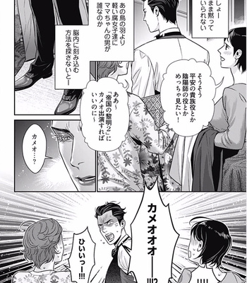 [NEKO Hakushaku] Boku no Mama chan (43) Kaihatsu Nikki [JP] – Gay Manga sex 120
