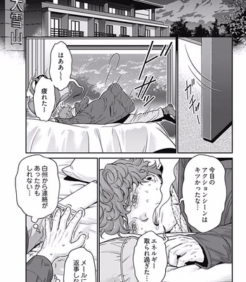[NEKO Hakushaku] Boku no Mama chan (43) Kaihatsu Nikki [JP] – Gay Manga sex 121