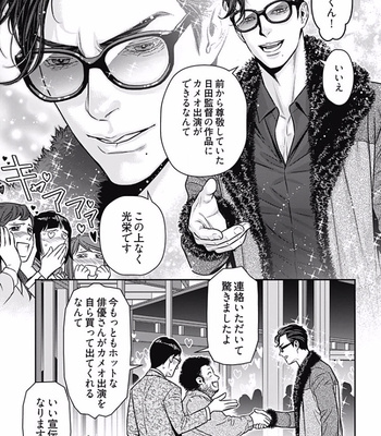[NEKO Hakushaku] Boku no Mama chan (43) Kaihatsu Nikki [JP] – Gay Manga sex 123
