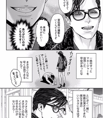 [NEKO Hakushaku] Boku no Mama chan (43) Kaihatsu Nikki [JP] – Gay Manga sex 124
