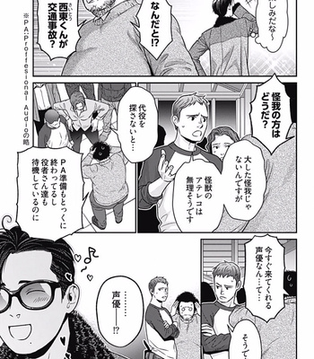 [NEKO Hakushaku] Boku no Mama chan (43) Kaihatsu Nikki [JP] – Gay Manga sex 125