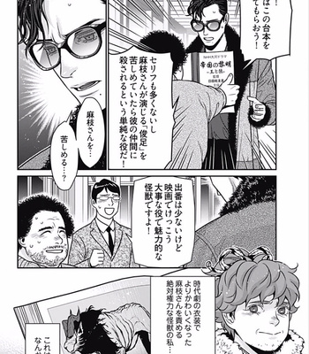 [NEKO Hakushaku] Boku no Mama chan (43) Kaihatsu Nikki [JP] – Gay Manga sex 128