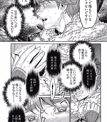 [NEKO Hakushaku] Boku no Mama chan (43) Kaihatsu Nikki [JP] – Gay Manga sex 139
