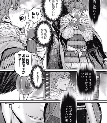 [NEKO Hakushaku] Boku no Mama chan (43) Kaihatsu Nikki [JP] – Gay Manga sex 140