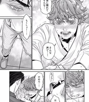[NEKO Hakushaku] Boku no Mama chan (43) Kaihatsu Nikki [JP] – Gay Manga sex 147