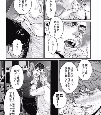 [NEKO Hakushaku] Boku no Mama chan (43) Kaihatsu Nikki [JP] – Gay Manga sex 148