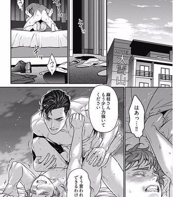 [NEKO Hakushaku] Boku no Mama chan (43) Kaihatsu Nikki [JP] – Gay Manga sex 150