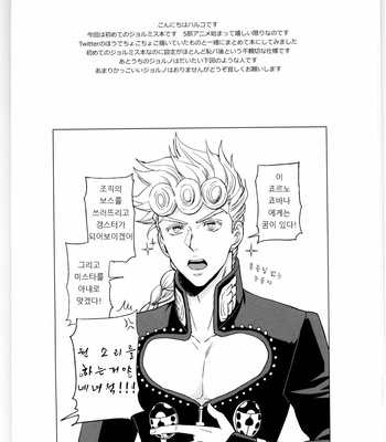 [Chikadoh] Sono sekai ni hanataba o – JoJo dj [Kr] – Gay Manga sex 3