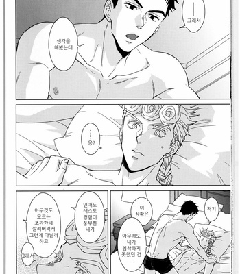 [Chikadoh] Sono sekai ni hanataba o – JoJo dj [Kr] – Gay Manga sex 27