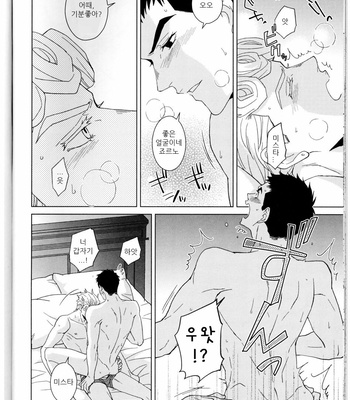 [Chikadoh] Sono sekai ni hanataba o – JoJo dj [Kr] – Gay Manga sex 33