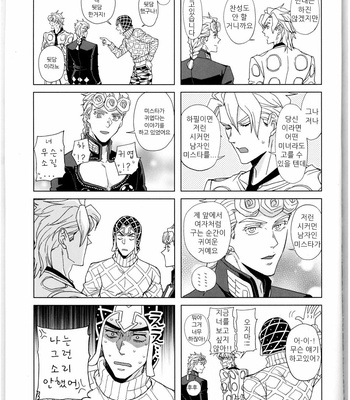 [Chikadoh] Sono sekai ni hanataba o – JoJo dj [Kr] – Gay Manga sex 38