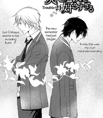 [NINOMIYA Etsumi] Saiyaku wa Boku o Suki Sugiru ~ vol.04 [Eng] – Gay Manga sex 77
