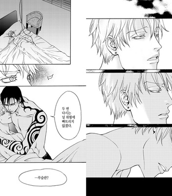 [Lastwo] Tattoo [kr] – Gay Manga sex 32