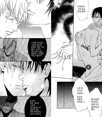 [Lastwo] Tattoo [kr] – Gay Manga sex 33