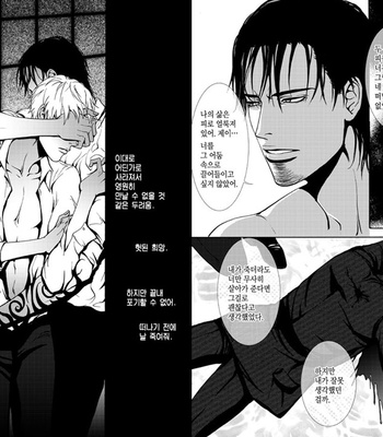 [Lastwo] Tattoo [kr] – Gay Manga sex 34