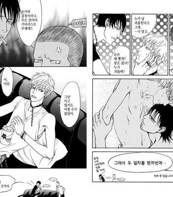 [Lastwo] Tattoo [kr] – Gay Manga sex 36