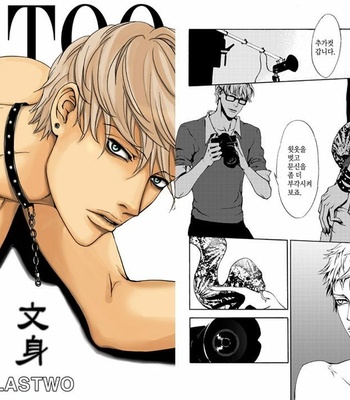Gay Manga - [Lastwo] Tattoo [kr] – Gay Manga