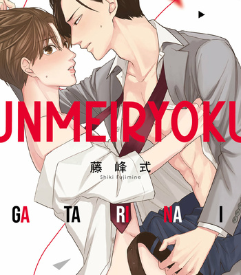 [FUJIMINE Shiki] Ore-tachi wa Unmeiryoku ga Tarinai [Eng] (update c.3) – Gay Manga sex 71