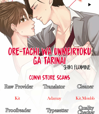 [FUJIMINE Shiki] Ore-tachi wa Unmeiryoku ga Tarinai [Eng] (update c.3) – Gay Manga sex 2
