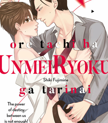 [FUJIMINE Shiki] Ore-tachi wa Unmeiryoku ga Tarinai [Eng] (update c.3) – Gay Manga sex 38
