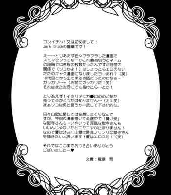 [Jerk Trick] Katekyo Hitman Reborn! dj – Priority [Eng] – Gay Manga sex 29