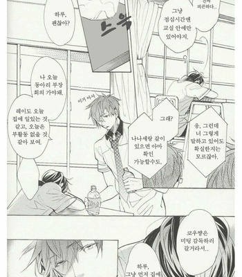 [Kogarekou] Free! dj – Ao Haru Iro [kr] – Gay Manga sex 4