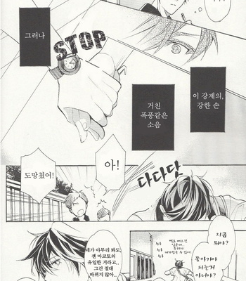 [Kogarekou] Free! dj – Ao Haru Iro [kr] – Gay Manga sex 8