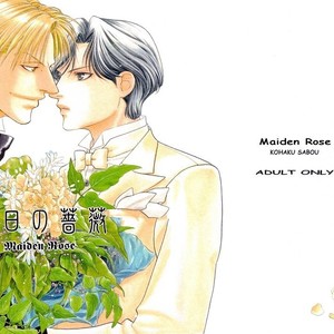 [Inariya Fusanosuke] Maiden Rose dj – Luckenwalde No Heya De [Fr] – Gay Manga thumbnail 001