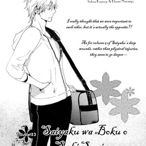 [NINOMIYA Etsumi] Saiyaku wa Boku o Suki Sugiru ~ vol.05 [Eng] – Gay Manga sex 185