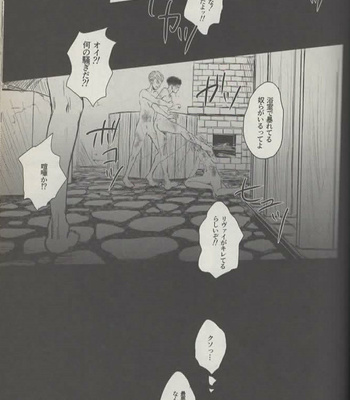 [CHANAL] Shit Days – Shingeki no Kyojiin dj [JP] – Gay Manga sex 16