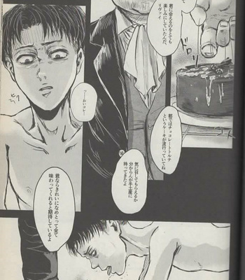 [CHANAL] Shit Days – Shingeki no Kyojiin dj [JP] – Gay Manga sex 18