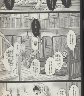 [CHANAL] Shit Days – Shingeki no Kyojiin dj [JP] – Gay Manga sex 24