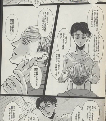 [CHANAL] Shit Days – Shingeki no Kyojiin dj [JP] – Gay Manga sex 27