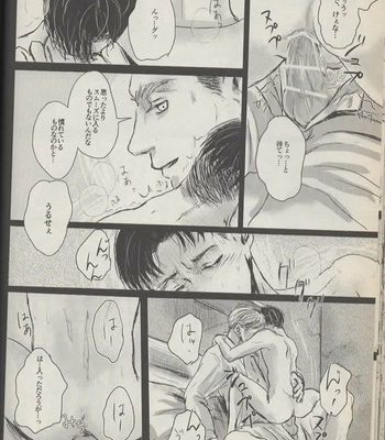 [CHANAL] Shit Days – Shingeki no Kyojiin dj [JP] – Gay Manga sex 31