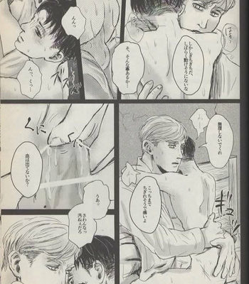 [CHANAL] Shit Days – Shingeki no Kyojiin dj [JP] – Gay Manga sex 32