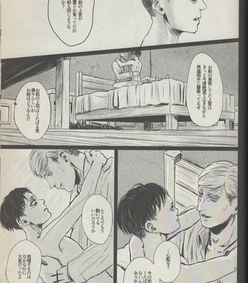 [CHANAL] Shit Days – Shingeki no Kyojiin dj [JP] – Gay Manga sex 34