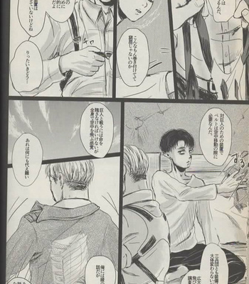 [CHANAL] Shit Days – Shingeki no Kyojiin dj [JP] – Gay Manga sex 37