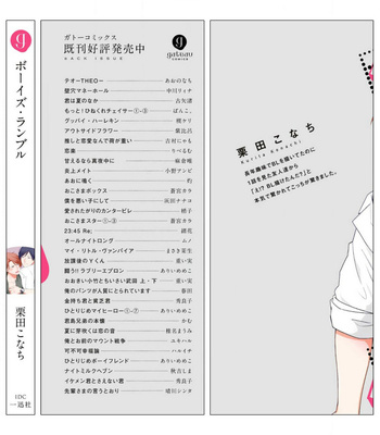 [KURITA Konachi] Boys Rumble [Eng] – Gay Manga sex 172
