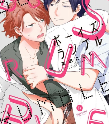 Gay Manga - [KURITA Konachi] Boys Rumble [Eng] – Gay Manga