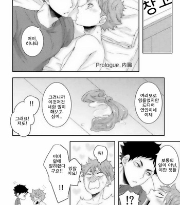 [yojoujan/ naizou] xxx Play – Haikyuu!! dj [kr] – Gay Manga sex 3