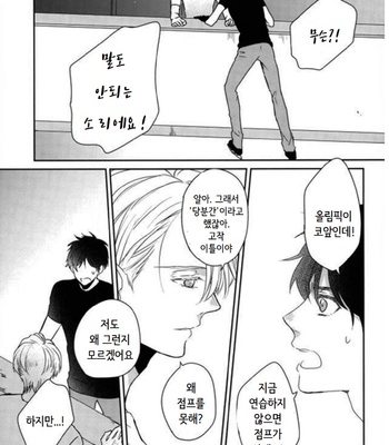 [DADA (Ciaz)] Ore jyanakute mo yokattanda – Yuri on Ice dj [kr] – Gay Manga sex 15