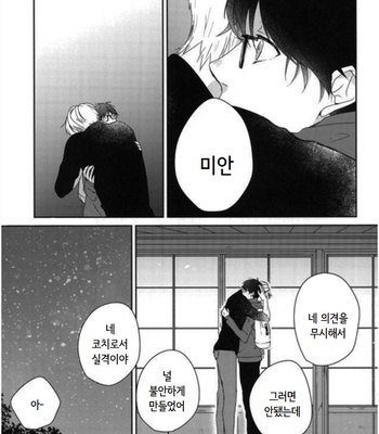 [DADA (Ciaz)] Ore jyanakute mo yokattanda – Yuri on Ice dj [kr] – Gay Manga sex 27